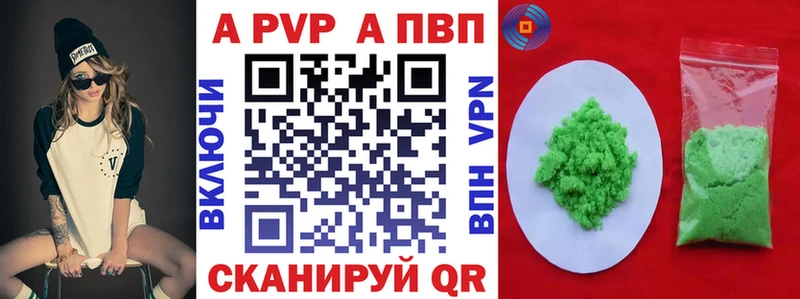 Alpha-PVP СК  Николаевск 