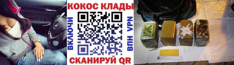 COCAIN VHQ  купить  цена  Николаевск 