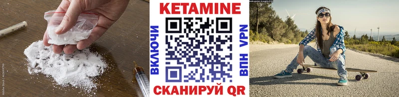 Кетамин VHQ  закладка  Николаевск 