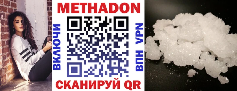 наркошоп  Николаевск  МЕТАДОН methadone 